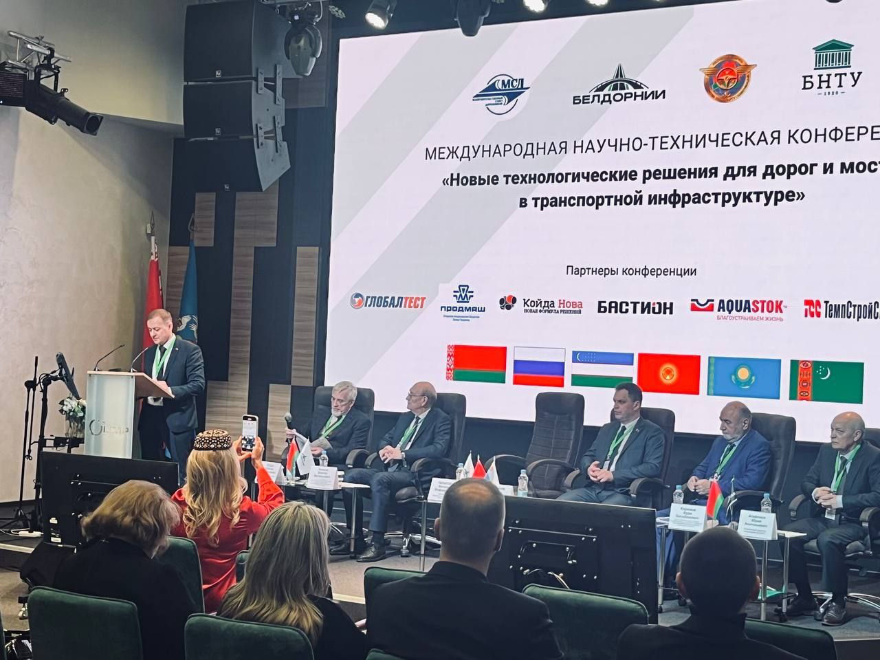 Международная научно-техническая конференция «Новые технологические решения для дорог и мостов в транспортной инфраструктуре» Международная научно-техническая конференция «Новые технологические решения для дорог и мостов в транспортной инфраструктуре»