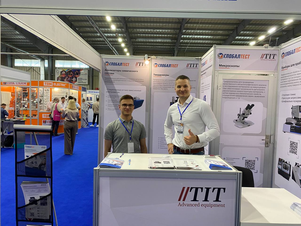 Компания «Глобалтест» приняла участие в международной выставке «MinTech 2023»