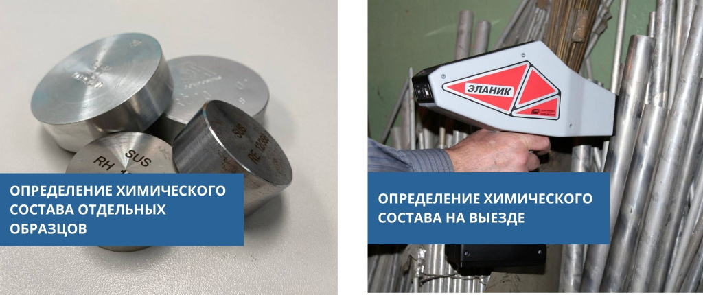 КОНТРОЛЬ КАЧЕСТВА МЕТАЛЛА (3).jpg