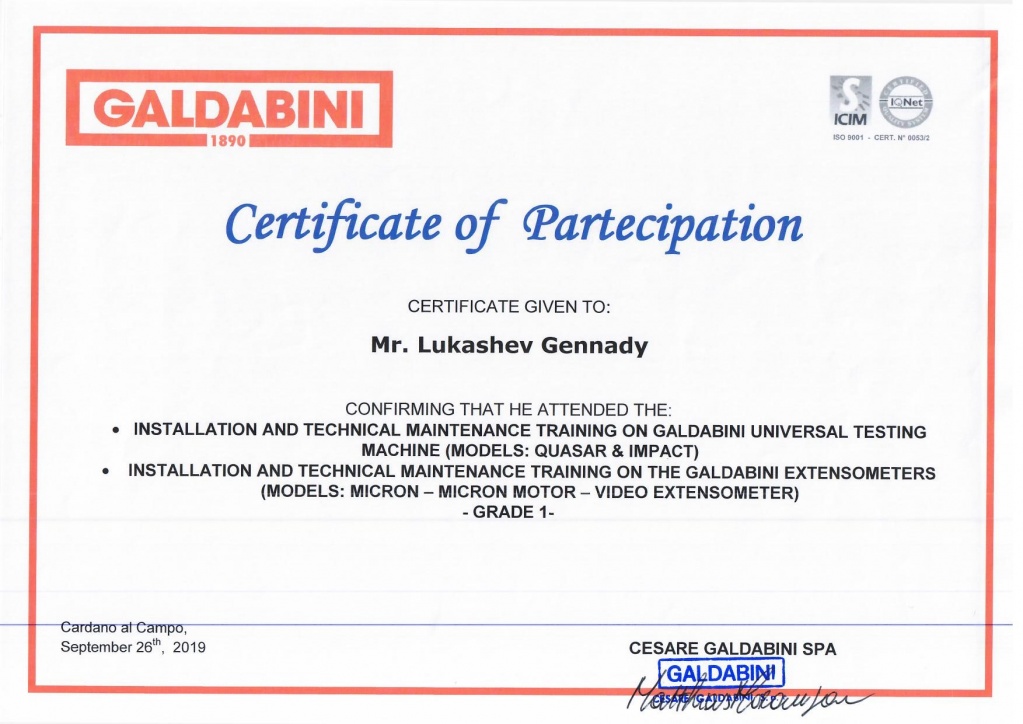 Сертификат о прохождении обучения Лукашев.jpg