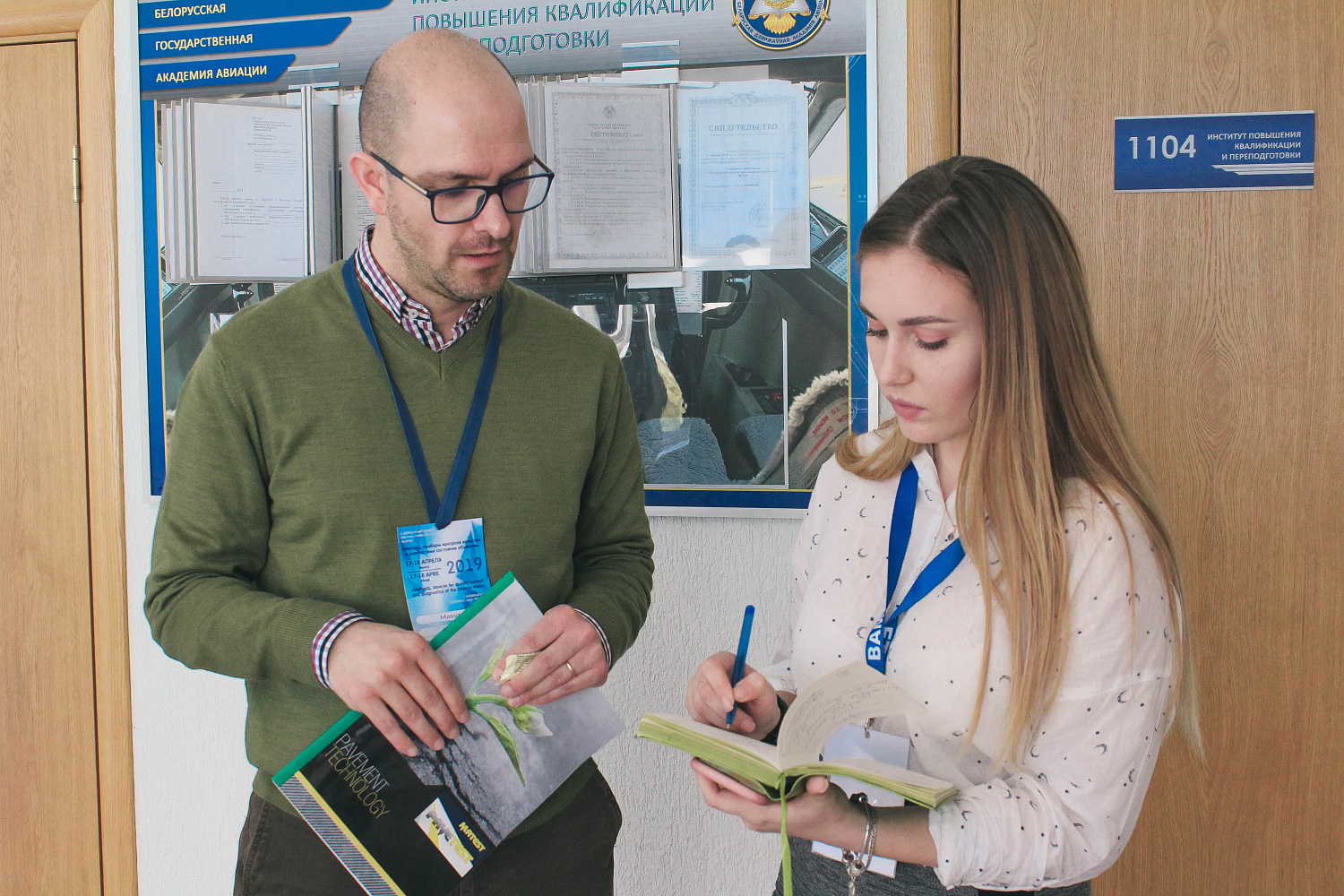 1 ДЕНЬ II МЕЖДУНАРОДНОГО НАУЧНО-ПРАКТИЧЕСКОГО ФОРУМА