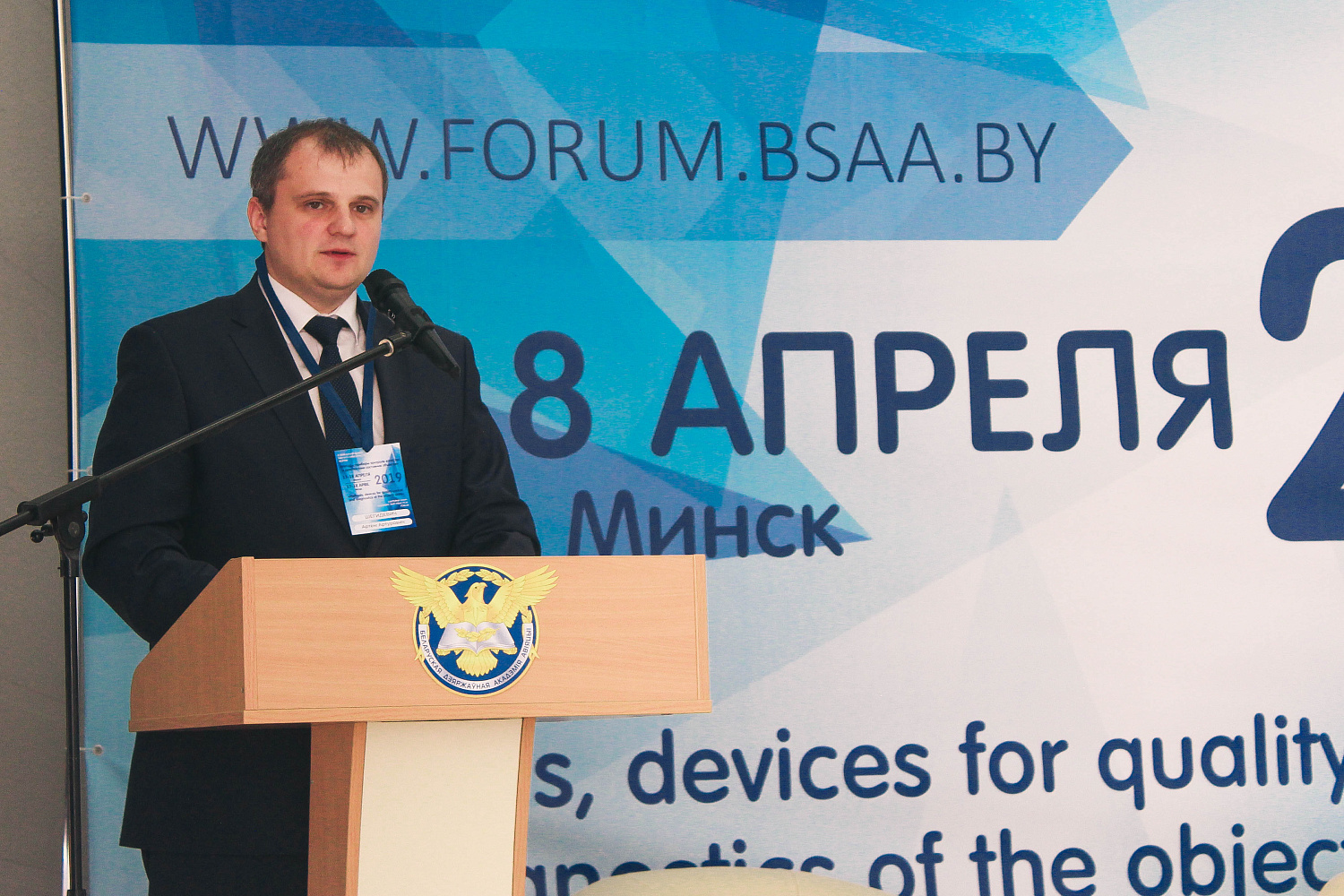 1 ДЕНЬ II МЕЖДУНАРОДНОГО НАУЧНО-ПРАКТИЧЕСКОГО ФОРУМА