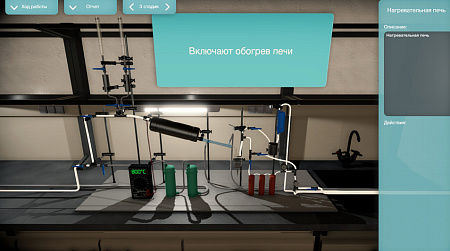 Виртуальный учебный стенд «Пиролиз нефтяного сырья»