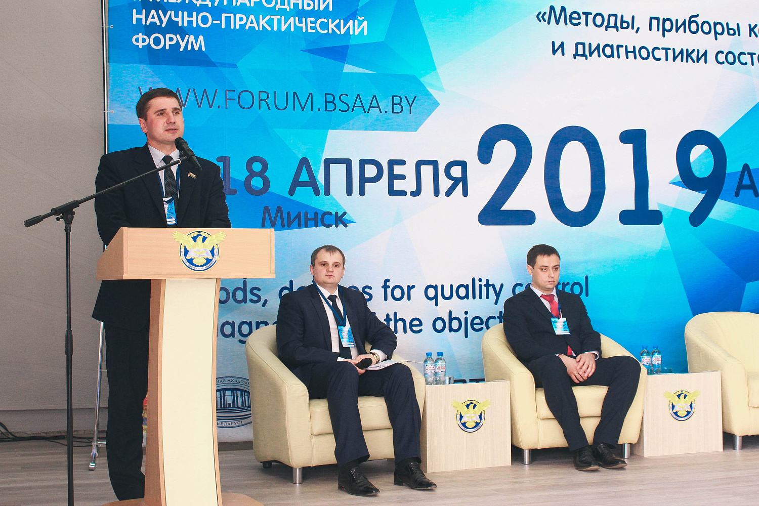 1 ДЕНЬ II МЕЖДУНАРОДНОГО НАУЧНО-ПРАКТИЧЕСКОГО ФОРУМА